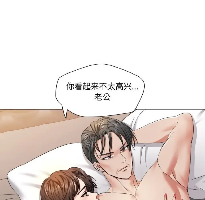 漫画《坏女人/了不起的她》第49话第90张图