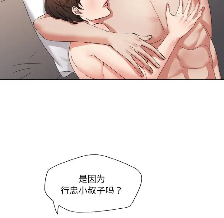 漫画《坏女人/了不起的她》第49话第91张图