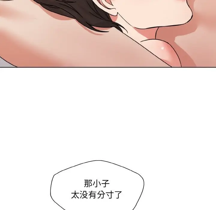 漫画《坏女人/了不起的她》第49话第95张图
