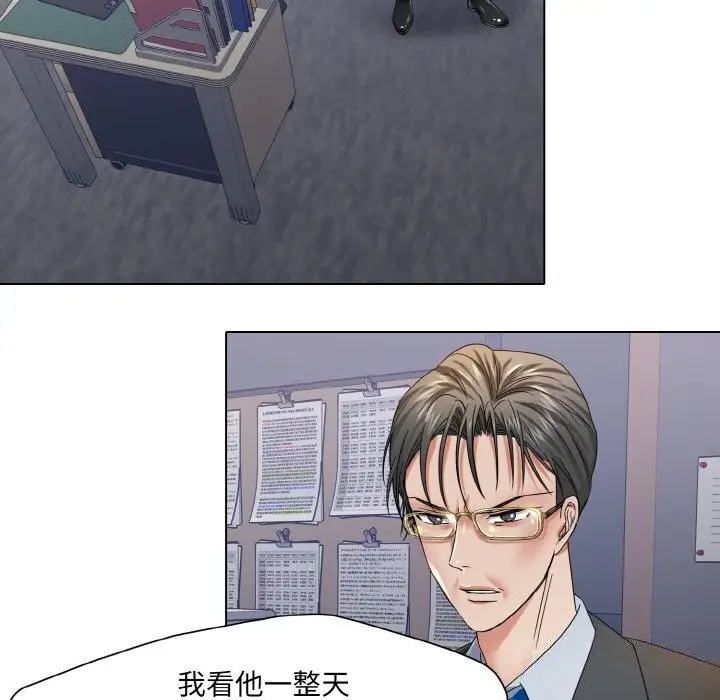 漫画《坏女人/了不起的她》第49话第98张图