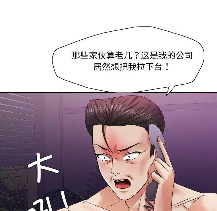 漫画《坏女人/了不起的她》第50话第107张图