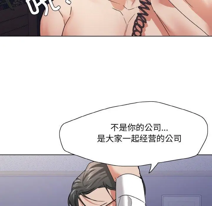 漫画《坏女人/了不起的她》第50话第108张图