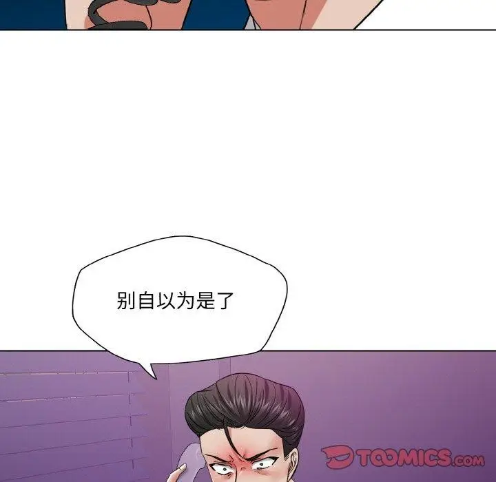 漫画《坏女人/了不起的她》第50话第111张图