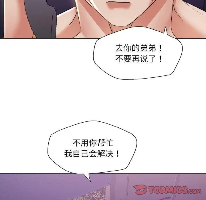 漫画《坏女人/了不起的她》第50话第117张图