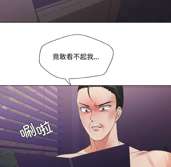 漫画《坏女人/了不起的她》第50话第122张图