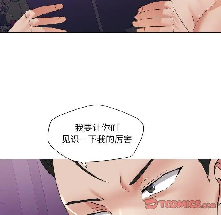 漫画《坏女人/了不起的她》第50话第123张图