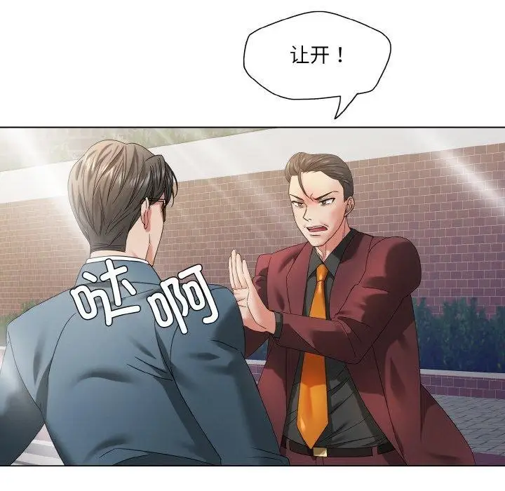 漫画《坏女人/了不起的她》第50话第14张图