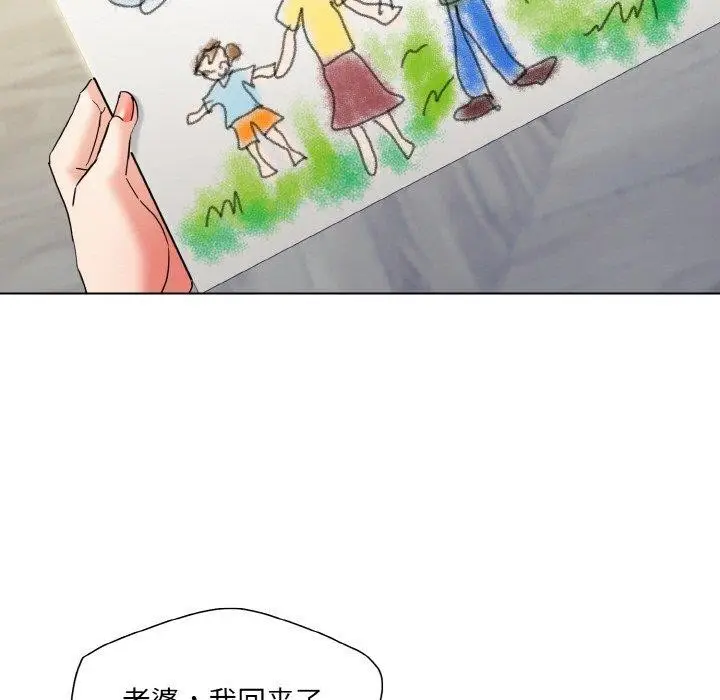 漫画《坏女人/了不起的她》第50话第31张图