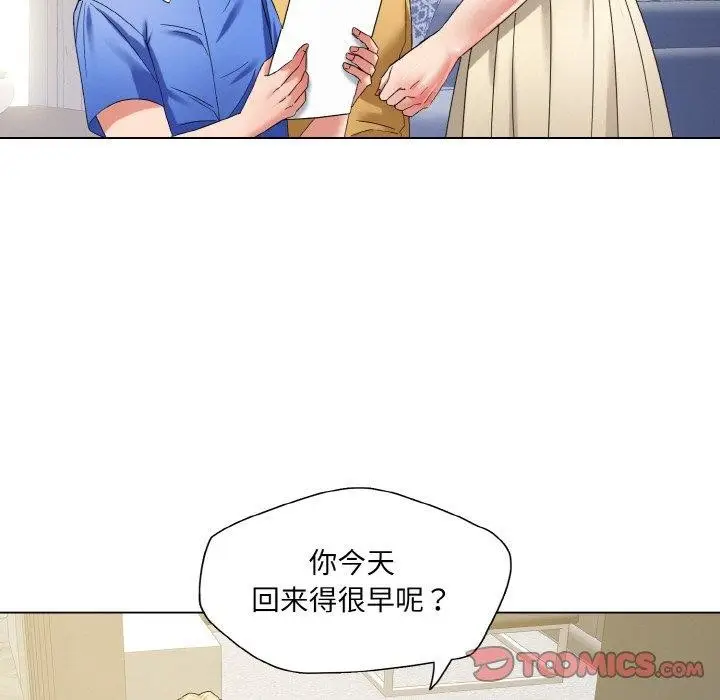 漫画《坏女人/了不起的她》第50话第33张图