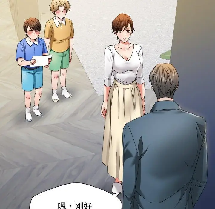 漫画《坏女人/了不起的她》第50话第34张图