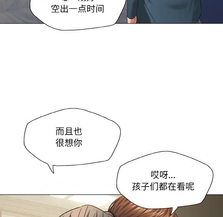 漫画《坏女人/了不起的她》第50话第35张图
