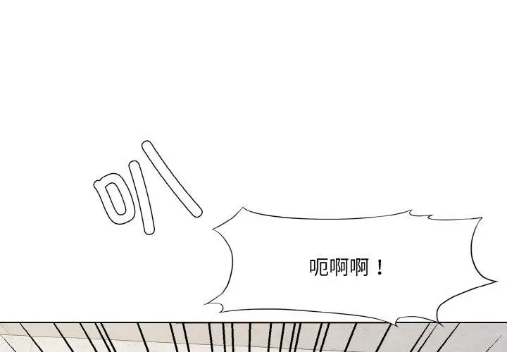 漫画《坏女人/了不起的她》第50话第4张图