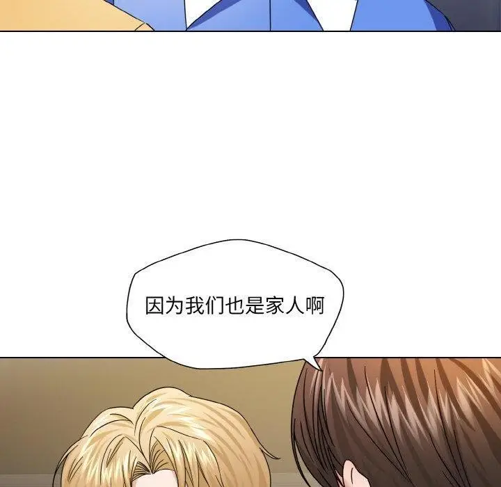 漫画《坏女人/了不起的她》第50话第50张图