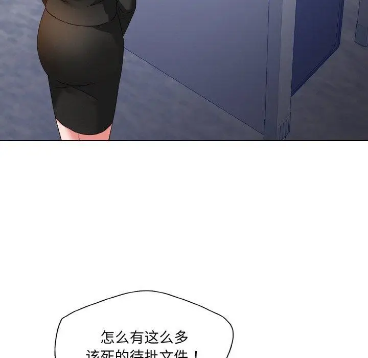 漫画《坏女人/了不起的她》第50话第55张图