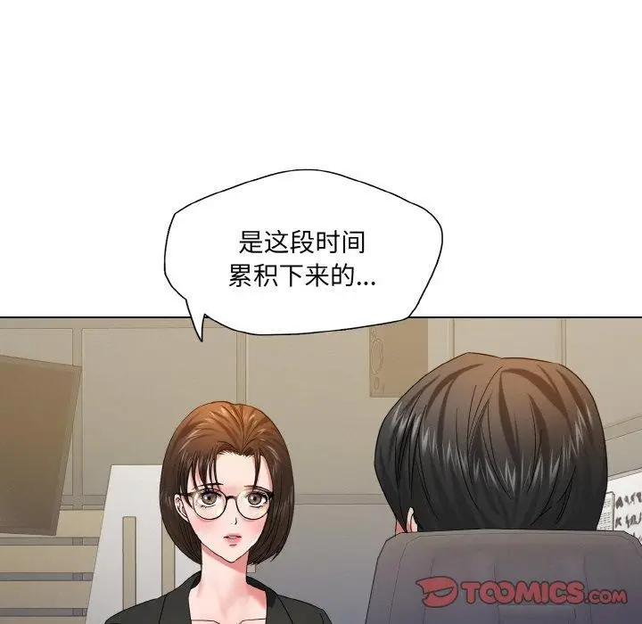漫画《坏女人/了不起的她》第50话第57张图