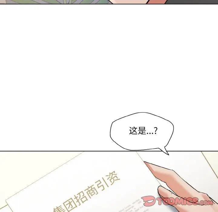 漫画《坏女人/了不起的她》第50话第63张图