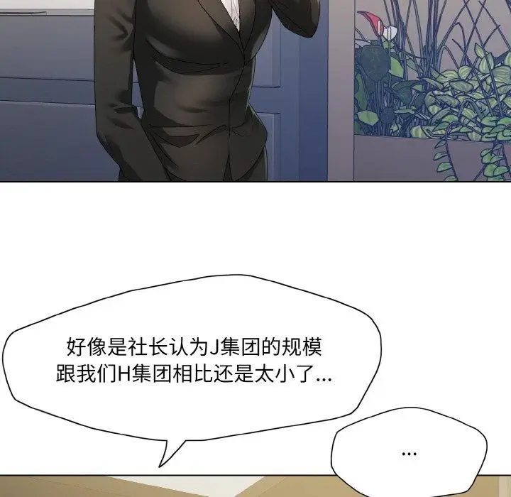 漫画《坏女人/了不起的她》第50话第66张图