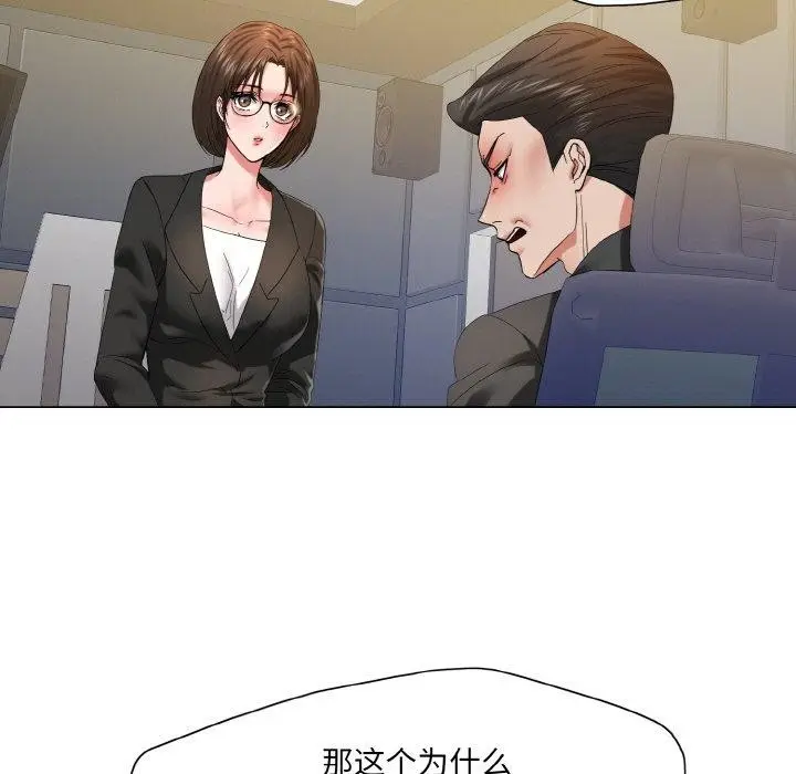 漫画《坏女人/了不起的她》第50话第67张图