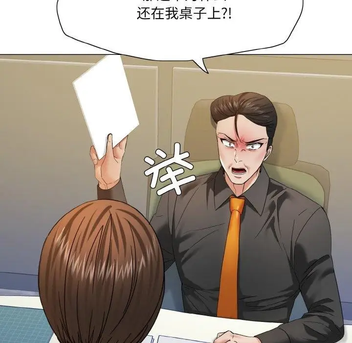 漫画《坏女人/了不起的她》第50话第68张图
