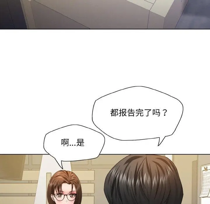 漫画《坏女人/了不起的她》第50话第73张图