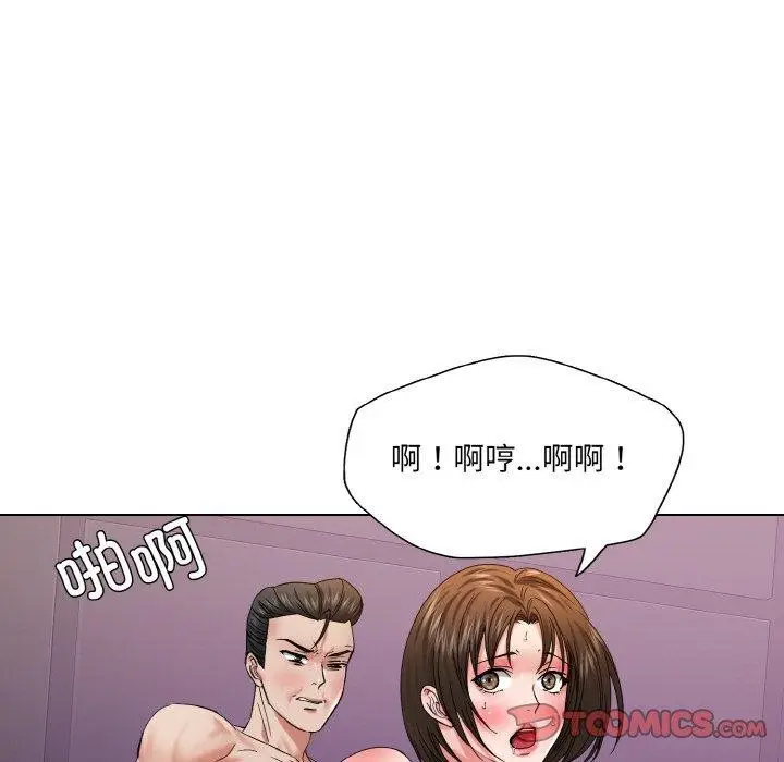 漫画《坏女人/了不起的她》第50话第75张图