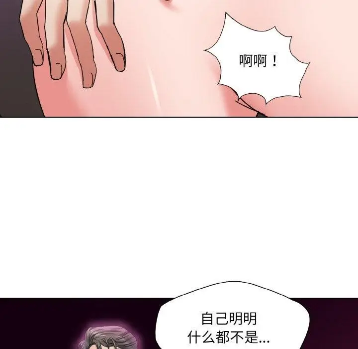 漫画《坏女人/了不起的她》第50话第86张图