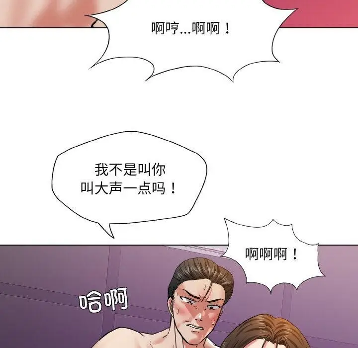 漫画《坏女人/了不起的她》第50话第88张图