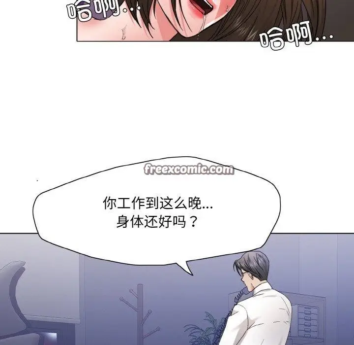 漫画《坏女人/了不起的她》第50话第96张图