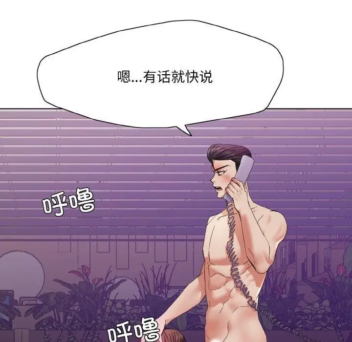 漫画《坏女人/了不起的她》第50话第98张图