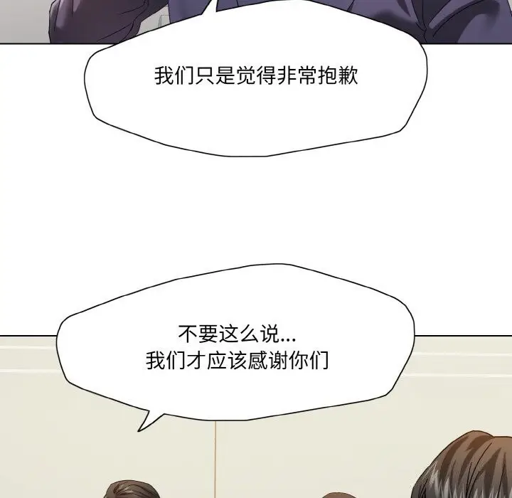 漫画《坏女人/了不起的她》第51话第10张图