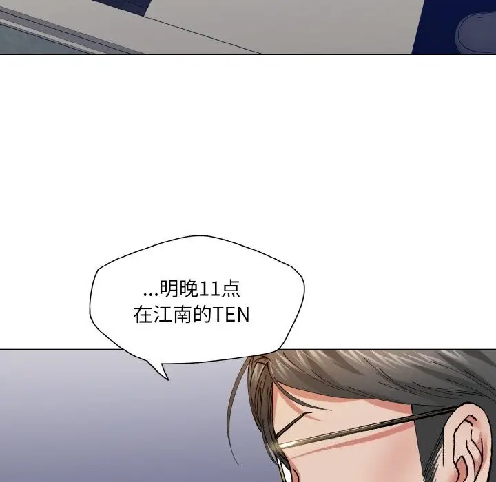漫画《坏女人/了不起的她》第51话第101张图