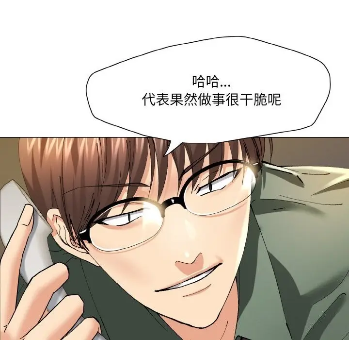 漫画《坏女人/了不起的她》第51话第103张图