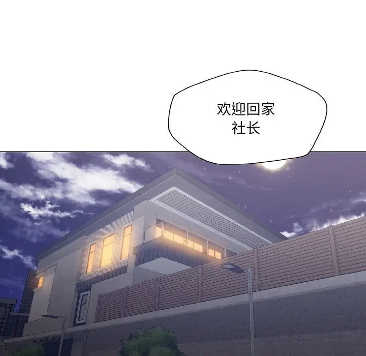 漫画《坏女人/了不起的她》第51话第105张图