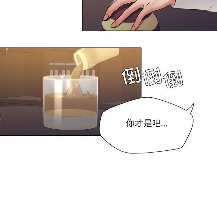 漫画《坏女人/了不起的她》第51话第114张图