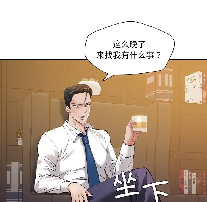 漫画《坏女人/了不起的她》第51话第115张图