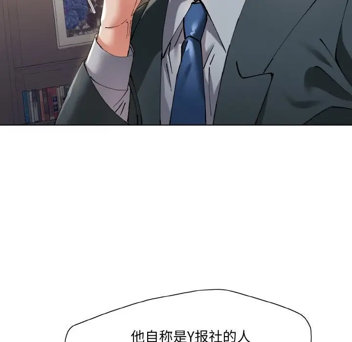 漫画《坏女人/了不起的她》第51话第118张图