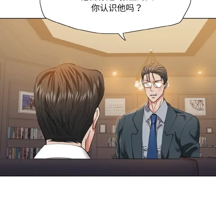漫画《坏女人/了不起的她》第51话第119张图