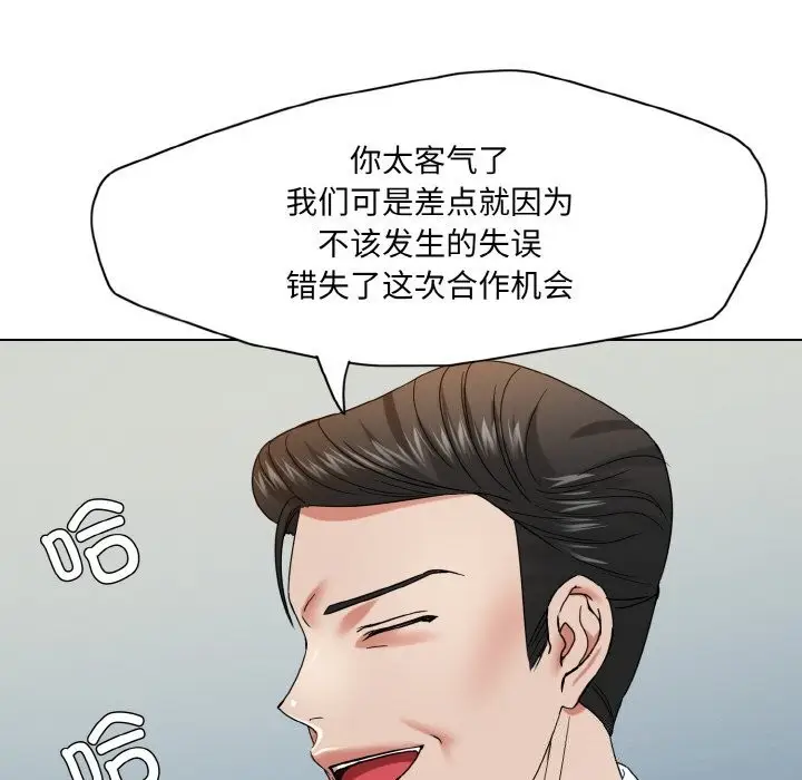漫画《坏女人/了不起的她》第51话第12张图