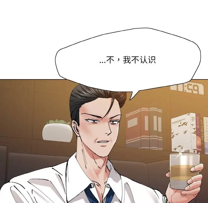 漫画《坏女人/了不起的她》第51话第120张图