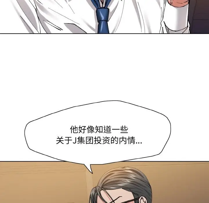 漫画《坏女人/了不起的她》第51话第121张图