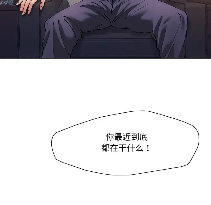 漫画《坏女人/了不起的她》第51话第124张图