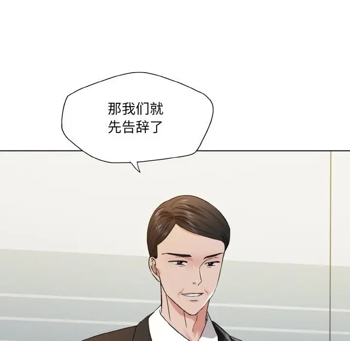 漫画《坏女人/了不起的她》第51话第15张图