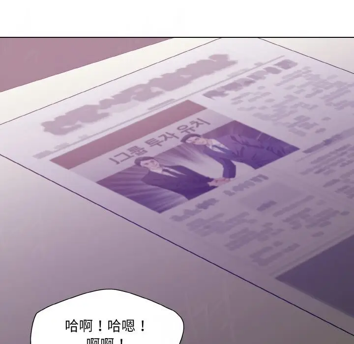 漫画《坏女人/了不起的她》第51话第22张图