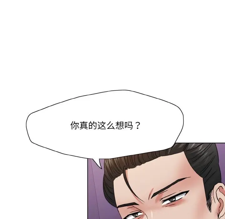 漫画《坏女人/了不起的她》第51话第41张图