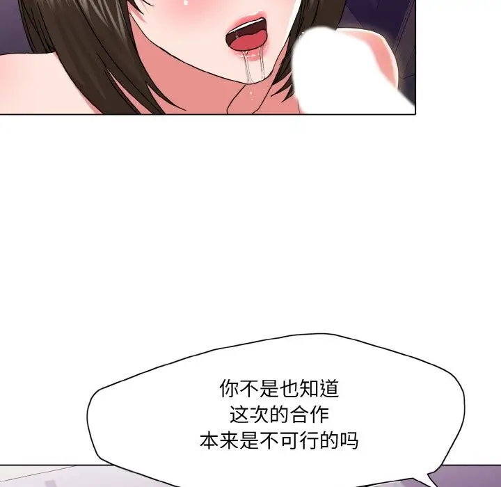 漫画《坏女人/了不起的她》第51话第43张图