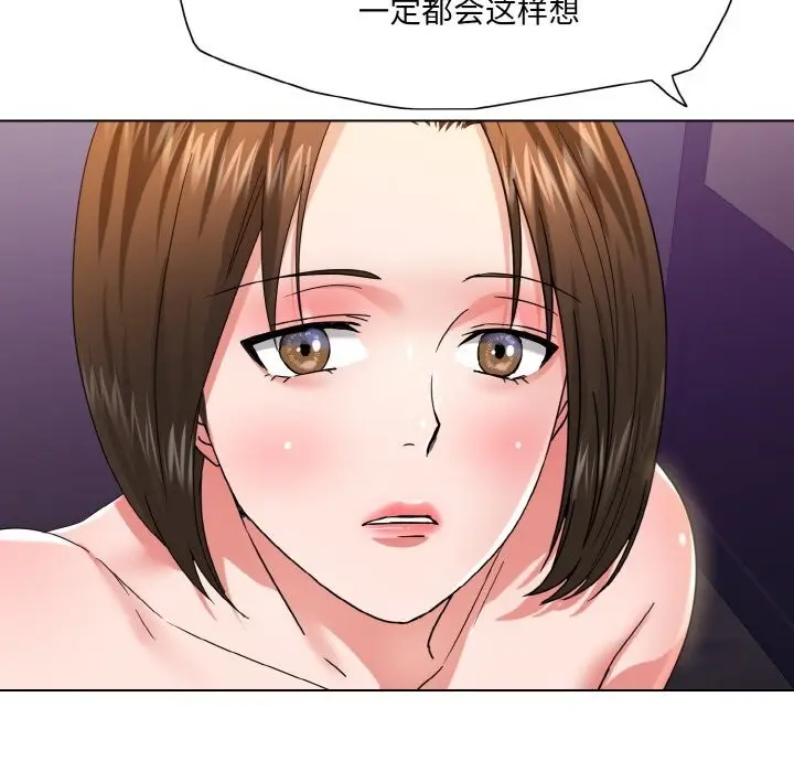 漫画《坏女人/了不起的她》第51话第50张图