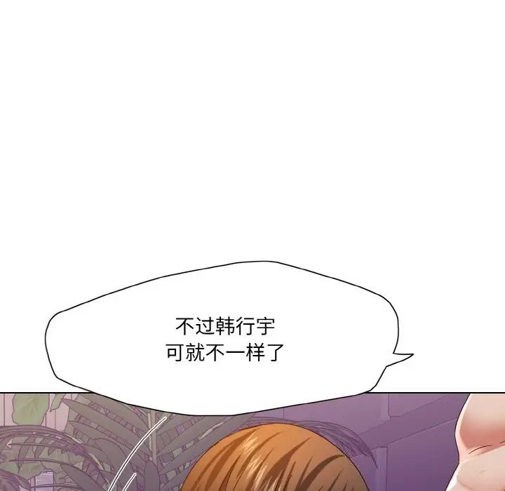 漫画《坏女人/了不起的她》第51话第51张图