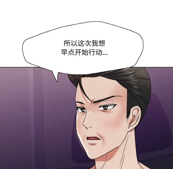 漫画《坏女人/了不起的她》第51话第53张图