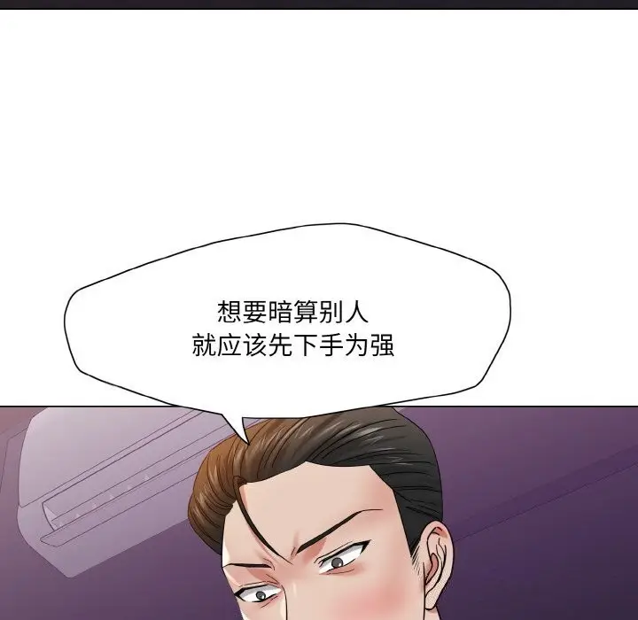 漫画《坏女人/了不起的她》第51话第56张图