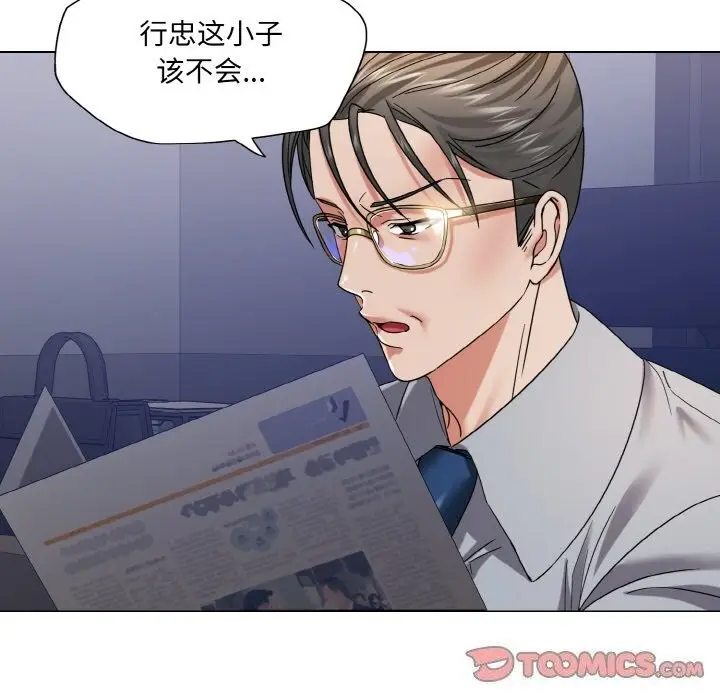 漫画《坏女人/了不起的她》第51话第66张图